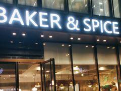 -BAKER&SPICE(BFC外滩金融中心店)