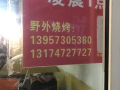 -风味烧烤(泰富店)