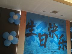 -大连湾旭日·家宴·海肠捞饭(马栏广场店)