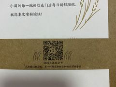 -小满手工粉(上海月星环球港店)