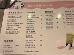 菜单-茶力的小怪兽(梅林卓悦汇店)