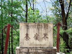 -黑河国家森林公园
