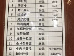 -青纱灯笼韩国料理店