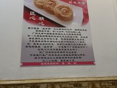 -竹园竹升面(西关总店)