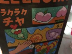 -LELECHA乐乐茶(上海五角场万达广场店)