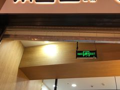 门面-茶百道(招商花园城店)