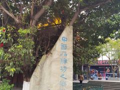 -南关石牌坊古镇