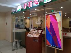门面-萨莉亚意式餐厅(莲花国际广场店)