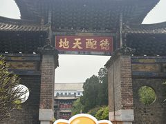 -建水文庙