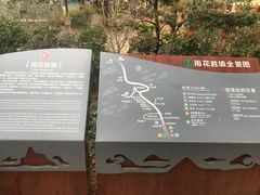 -雨花胜境