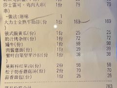 -俄士厨房(时代天街店)