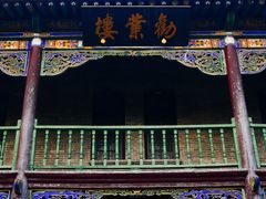 -文瀛公园