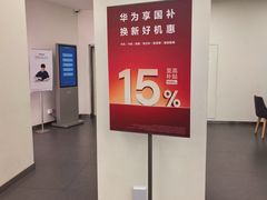 -华为授权服务中心(通州万达广场)