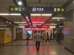 -体育场(地铁站)