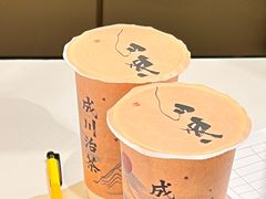 -成川茶店·潮汕工夫浓茶(万象店)