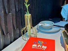 -麻六记(新天地店)