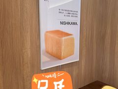 -银座仁志川·生吐司专门店(香港广场店)