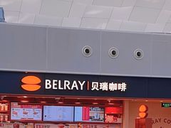 -贝瑞咖啡(深圳机场店)