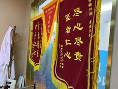 -美可普口腔医院(东街分店)