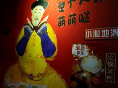 -老天桥蛙炉火锅(姑苏总店)