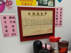 -麦文记面家(佐敦店)