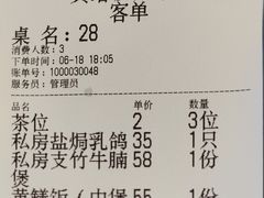 -蒸坊黄鳝饭(骏丰大厦店)