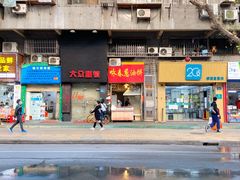 -咏春葱油饼(德政中路店)