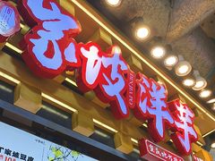 -周小亮丁家坡洋芋(全国总店)