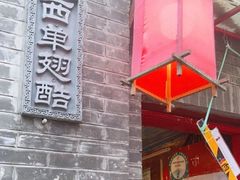 门面-西单翅酷(西单店)