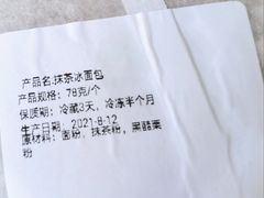 -咖乐禧面包公司(瑞景社区店)
