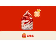 -汉堡王(江海广场店)