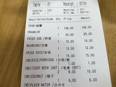 账单-無招牌海鮮(芽笼店)