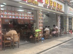 -许佳后安粉汤店