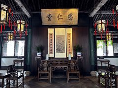 -绍兴鲁迅故里·沈园景区