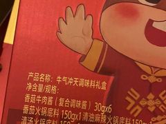 -呷哺呷哺 黄金牧场 (大港油田幸福广场店)