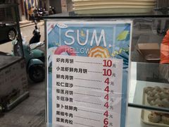 -长发西饼(临顿路店)