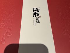 -炳胜品味(深圳万象城店（罗湖）)