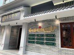 门面-民信老铺(双皮奶博物馆店)
