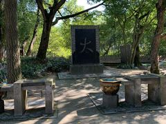 -兰亭风景区