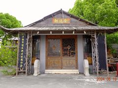 -南汇桃花村