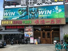 -顺德一品粥·20年凤城老字号(芳村店)