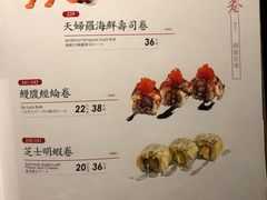 菜单-渔寿司·日本料理(艾尚天地店)