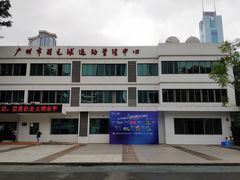 -广州羽毛球中心羽毛球馆