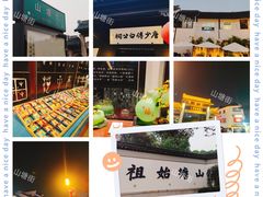 -山塘街