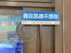 -凯德广场(学府店)