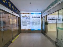 -谐和贝康宠物医院24小时·宠保定点(急重症转诊中心)