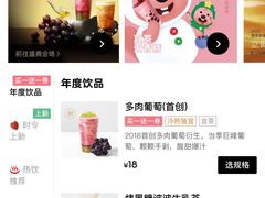 -喜茶(北京三里屯太古里店)