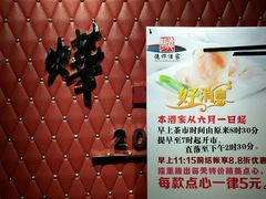 -德烨酒家