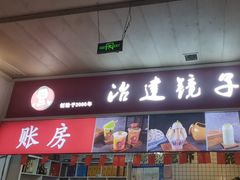 -冶建镜子·老南昌大排档·江西虾王(总店)