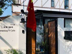 门面-几静cafe(基湖店)